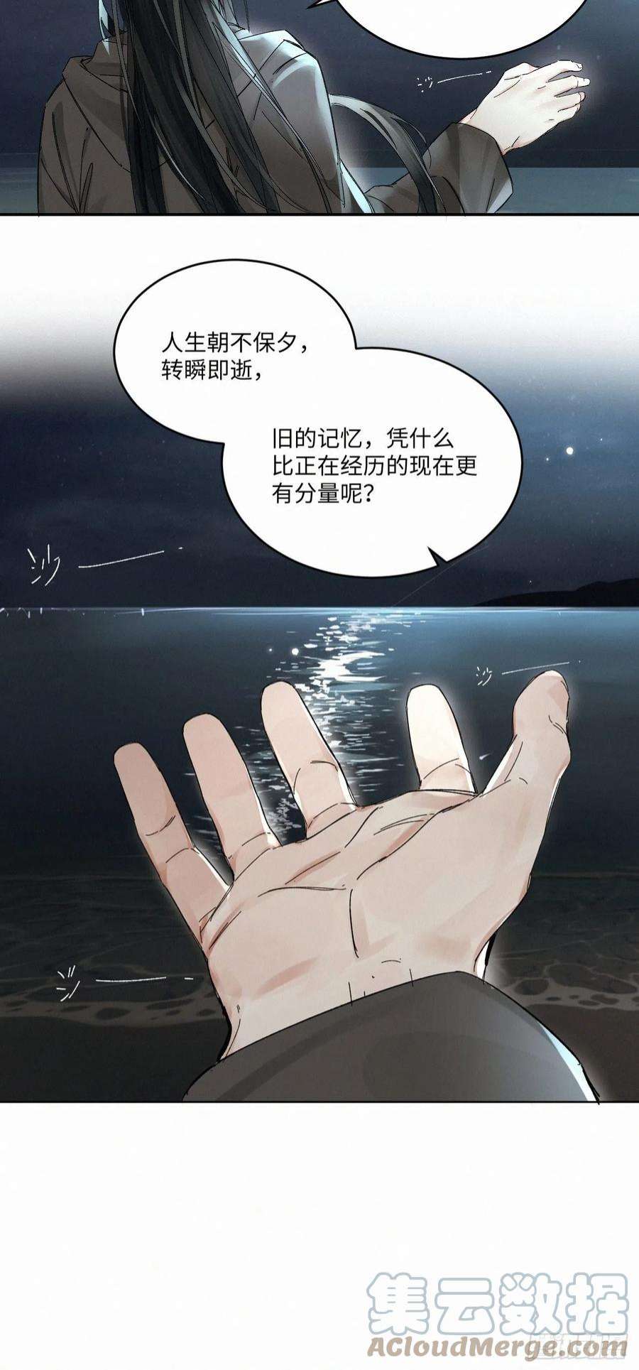 卵之毒，血之药chapter · 048