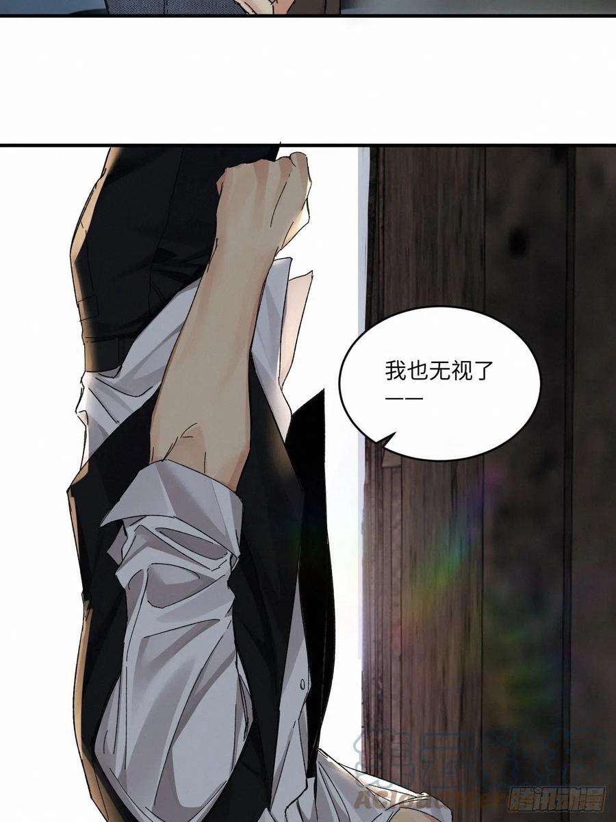 卵之毒，血之药chapter · 048