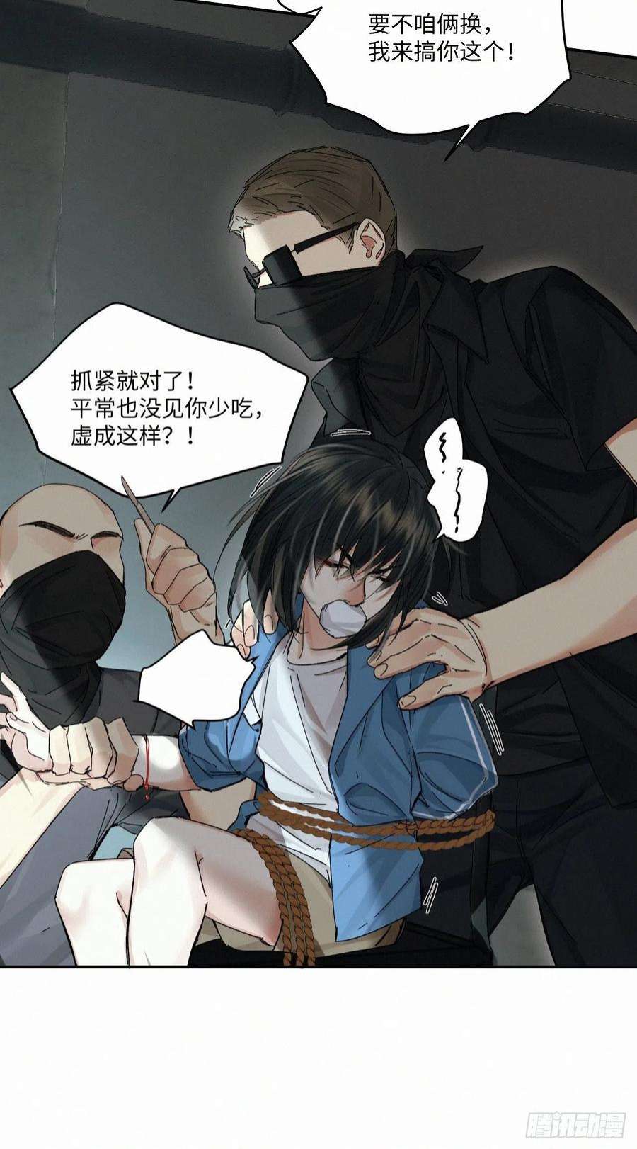 卵之毒，血之药chapter · 049