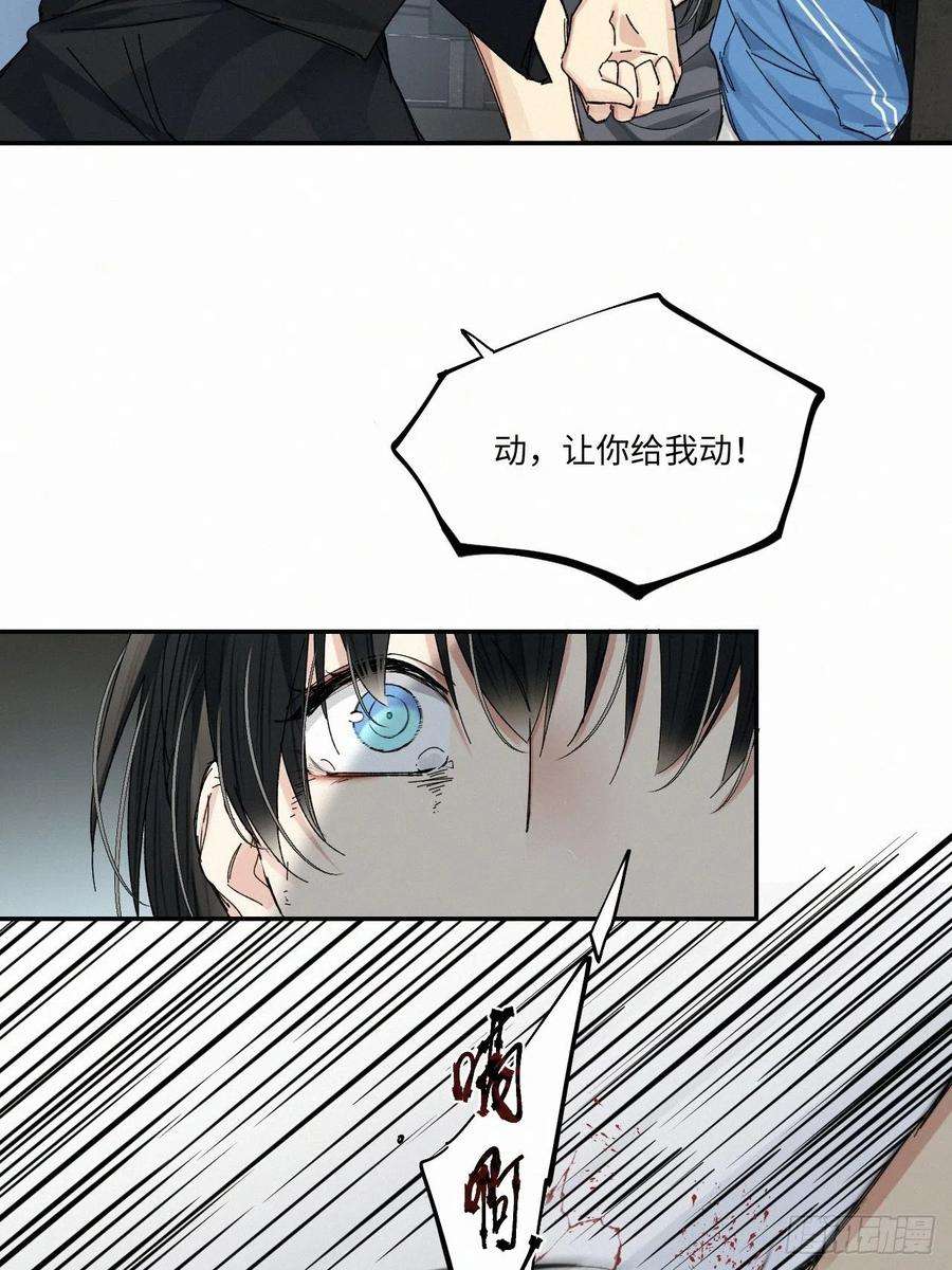 卵之毒，血之药chapter · 049