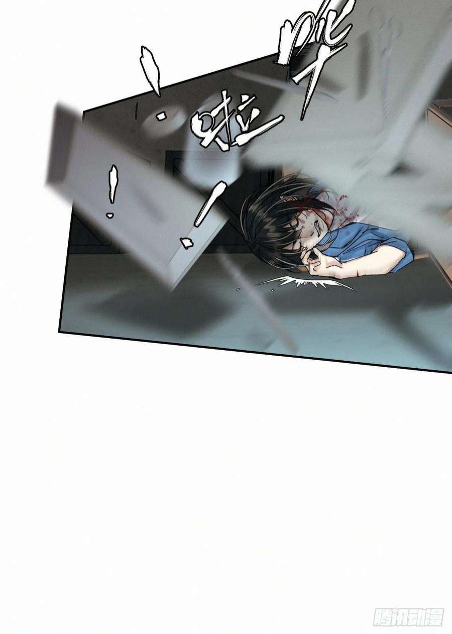 卵之毒，血之药chapter · 049