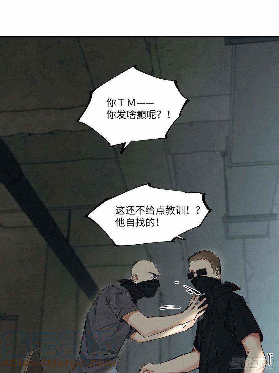 卵之毒，血之药chapter · 049