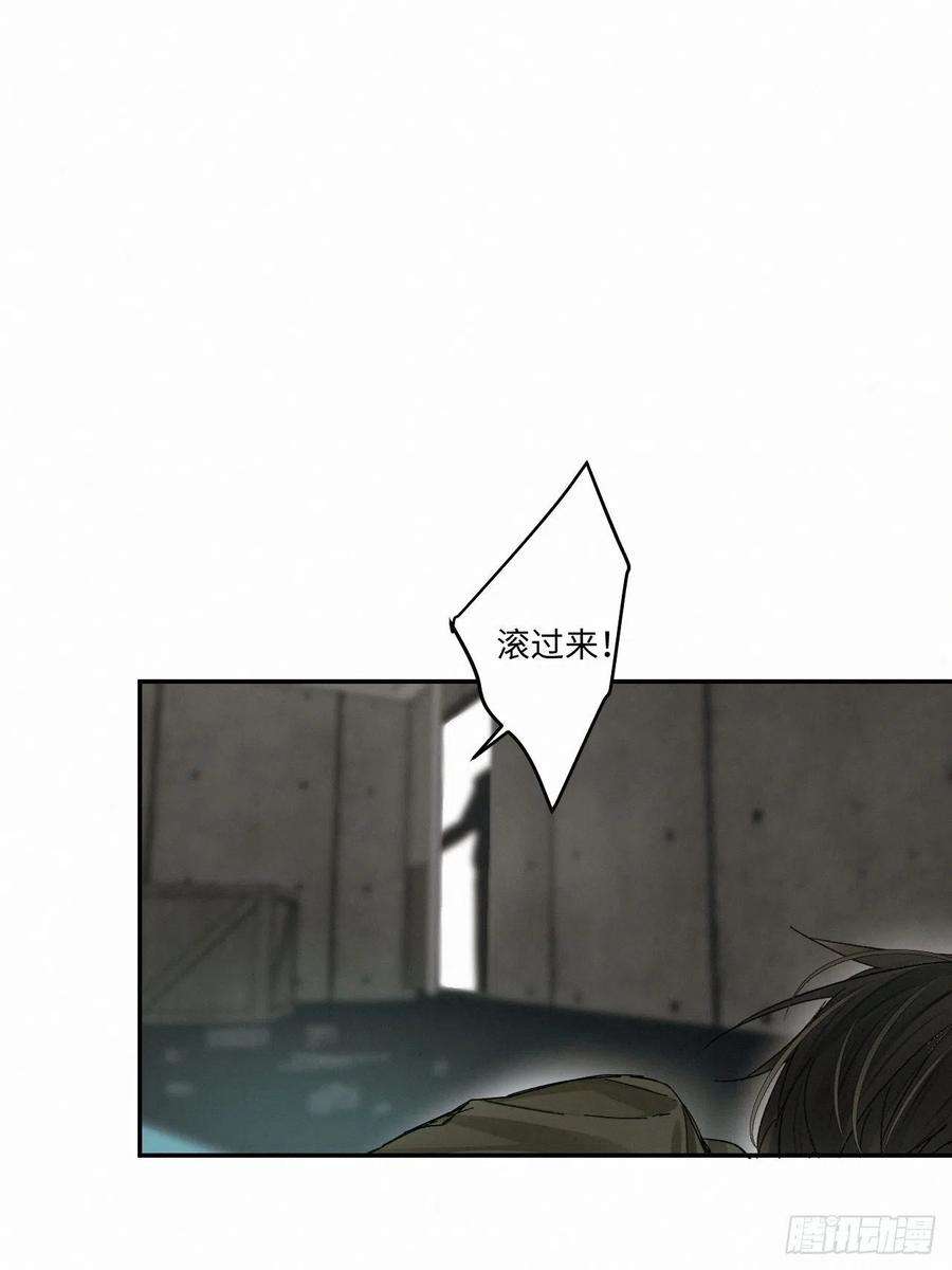 卵之毒，血之药chapter · 049