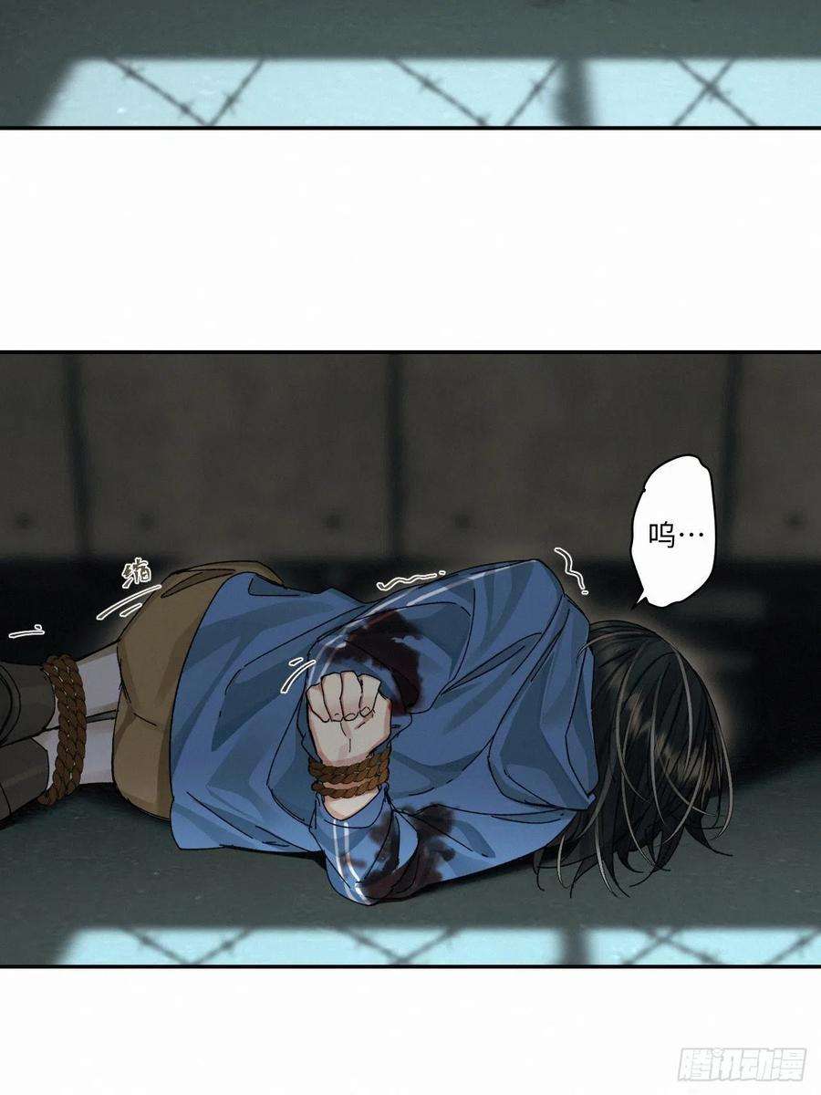 卵之毒，血之药chapter · 049