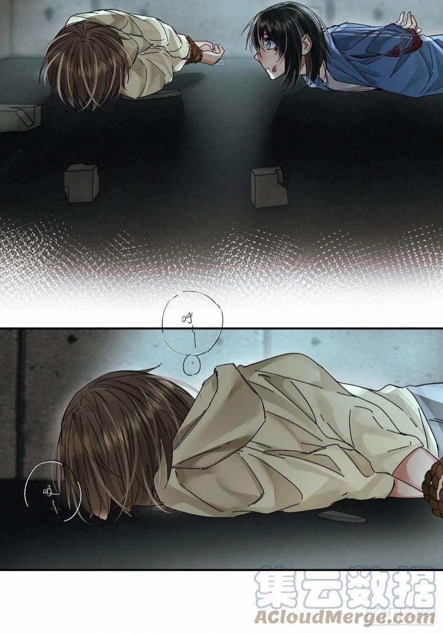卵之毒，血之药chapter · 049