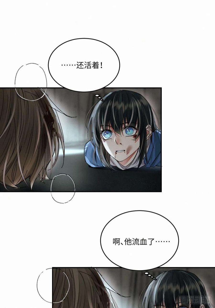 卵之毒，血之药chapter · 049