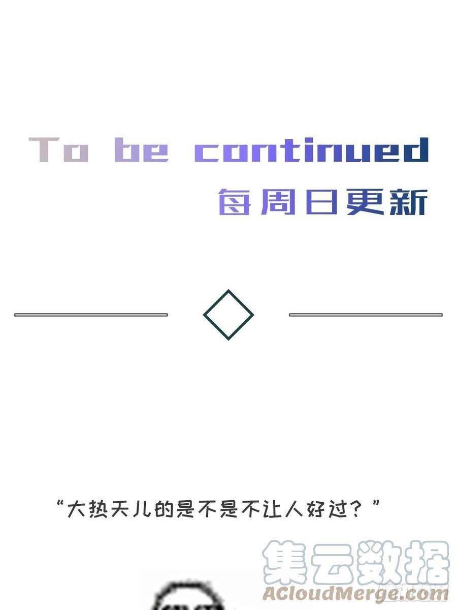 卵之毒，血之药chapter · 049