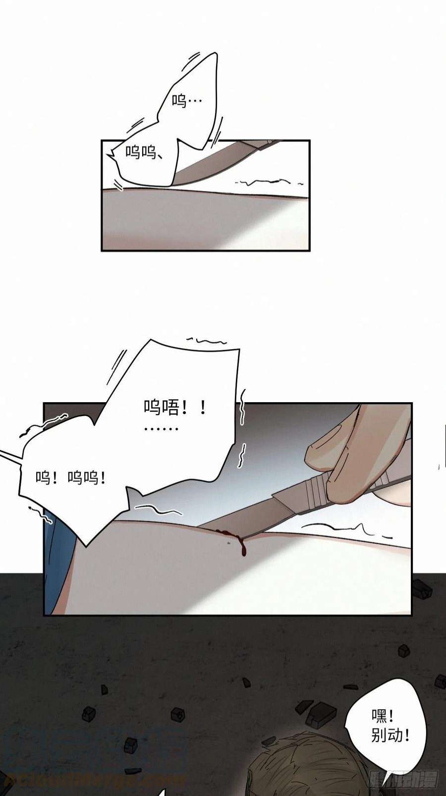 卵之毒，血之药chapter · 049