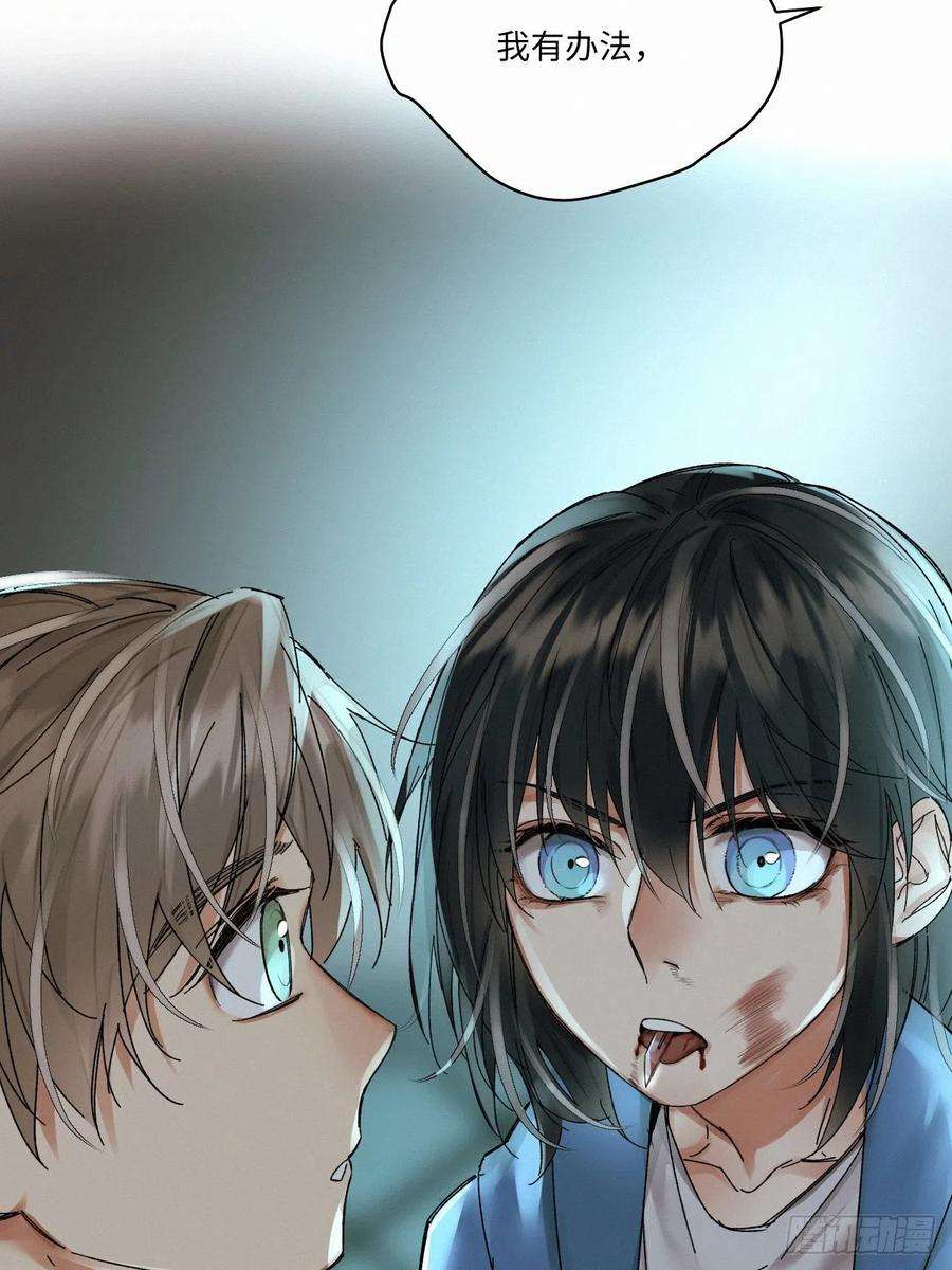 卵之毒，血之药chapter · 050