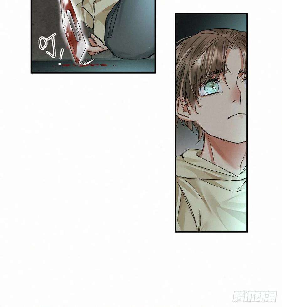 卵之毒，血之药chapter · 050