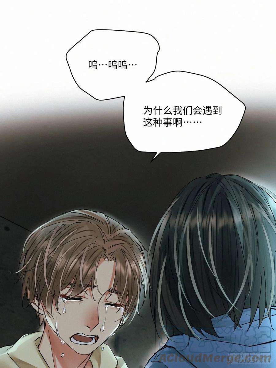 卵之毒，血之药chapter · 050