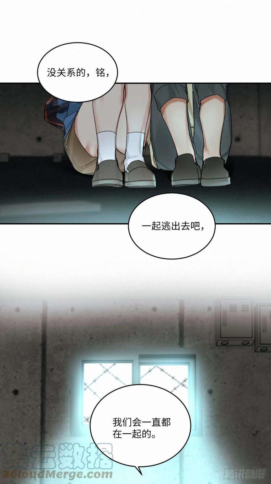 卵之毒，血之药chapter · 050