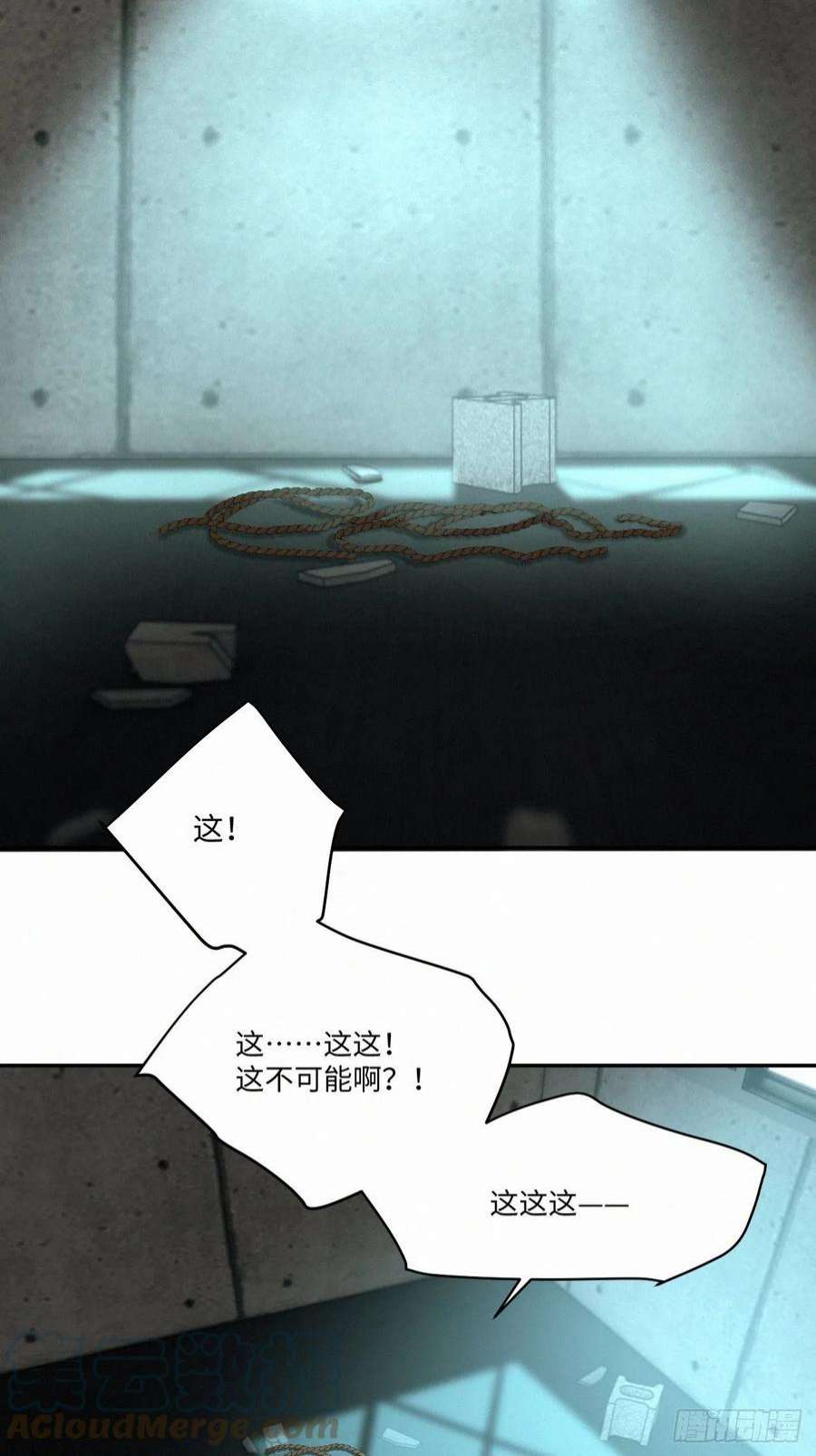 卵之毒，血之药chapter · 050