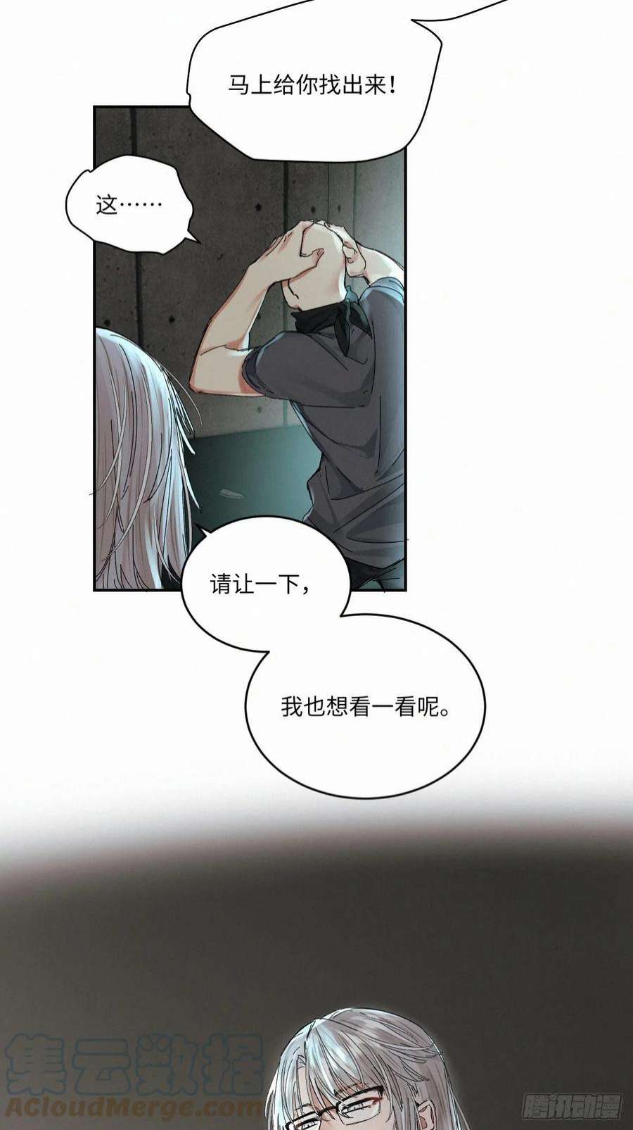 卵之毒，血之药chapter · 050