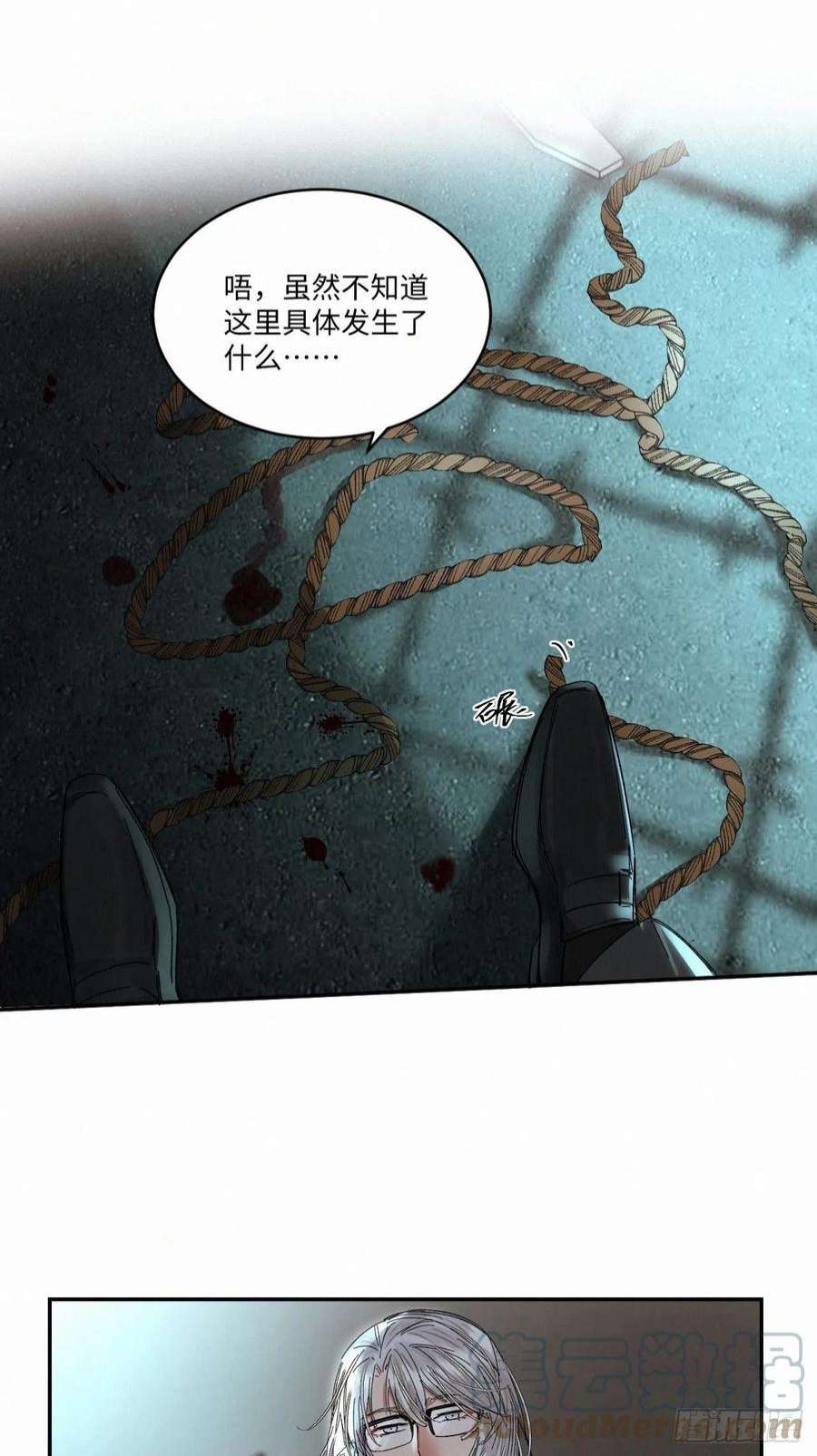 卵之毒，血之药chapter · 050