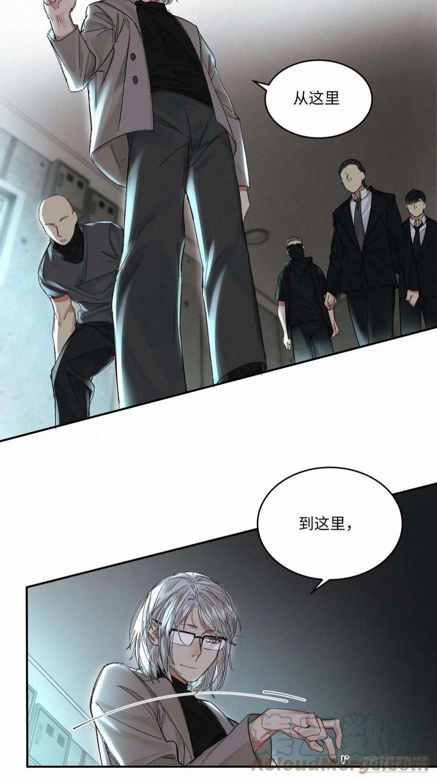 卵之毒，血之药chapter · 050