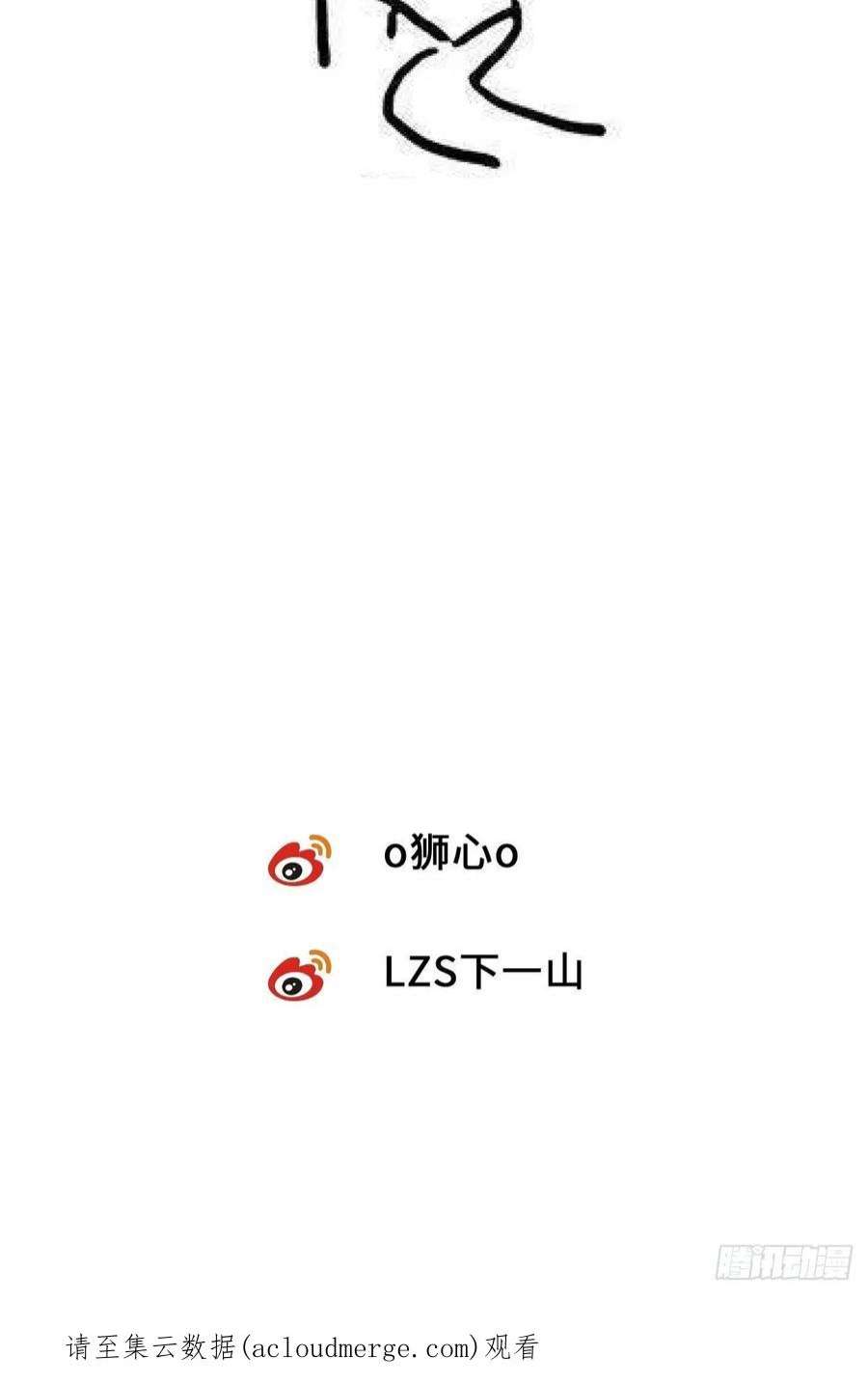 卵之毒，血之药chapter · 050