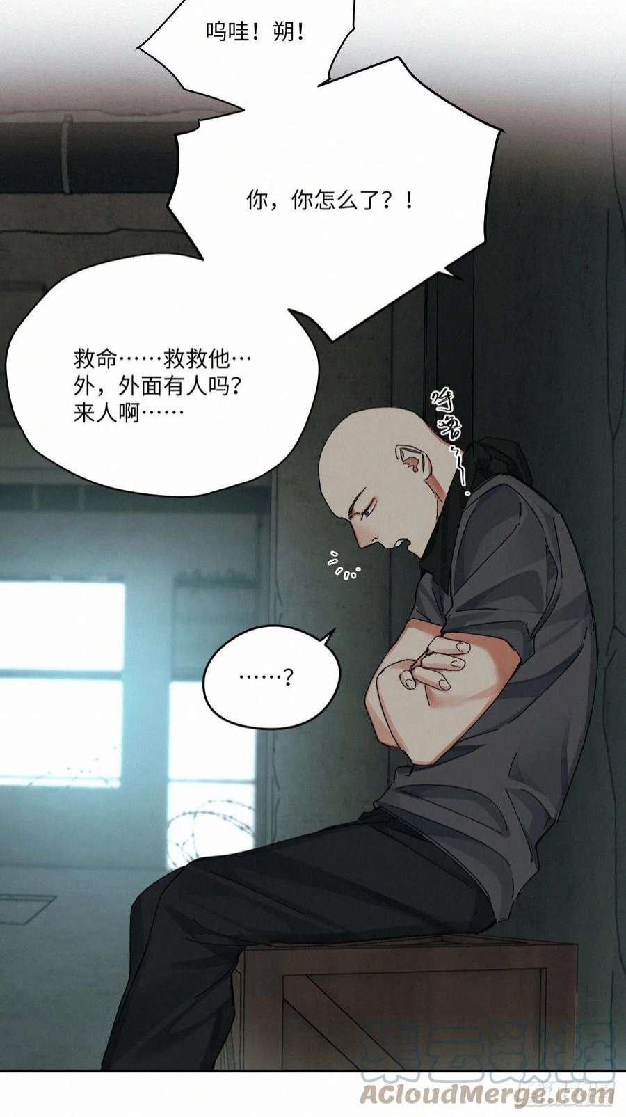卵之毒，血之药chapter · 050
