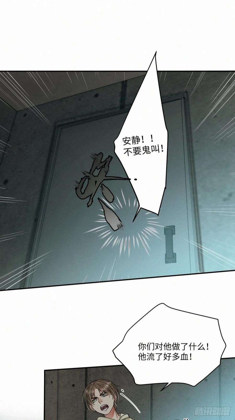 卵之毒，血之药chapter · 050