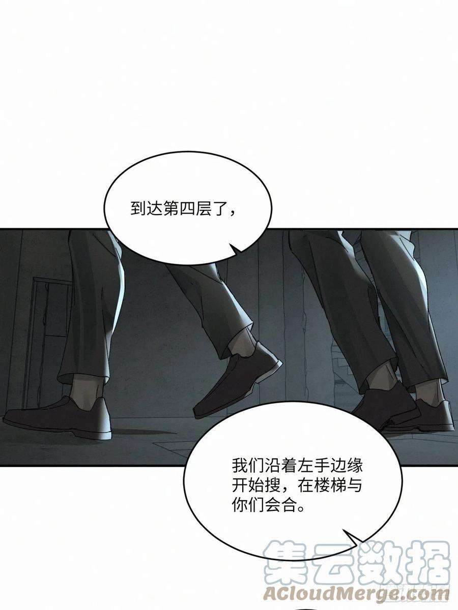 卵之毒，血之药chapter · 051