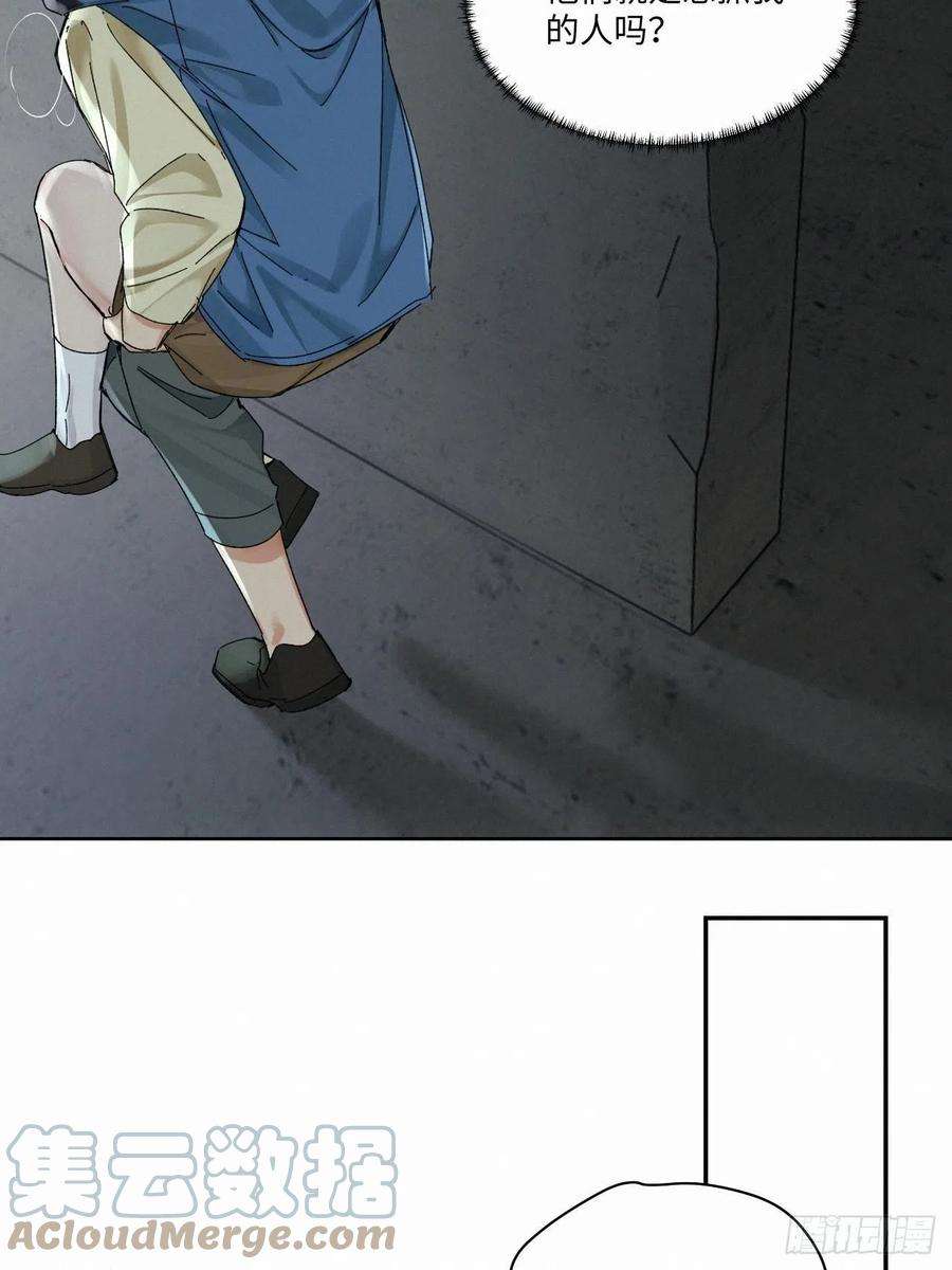 卵之毒，血之药chapter · 051