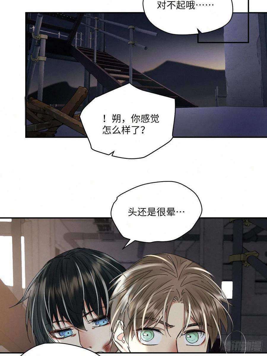 卵之毒，血之药chapter · 051