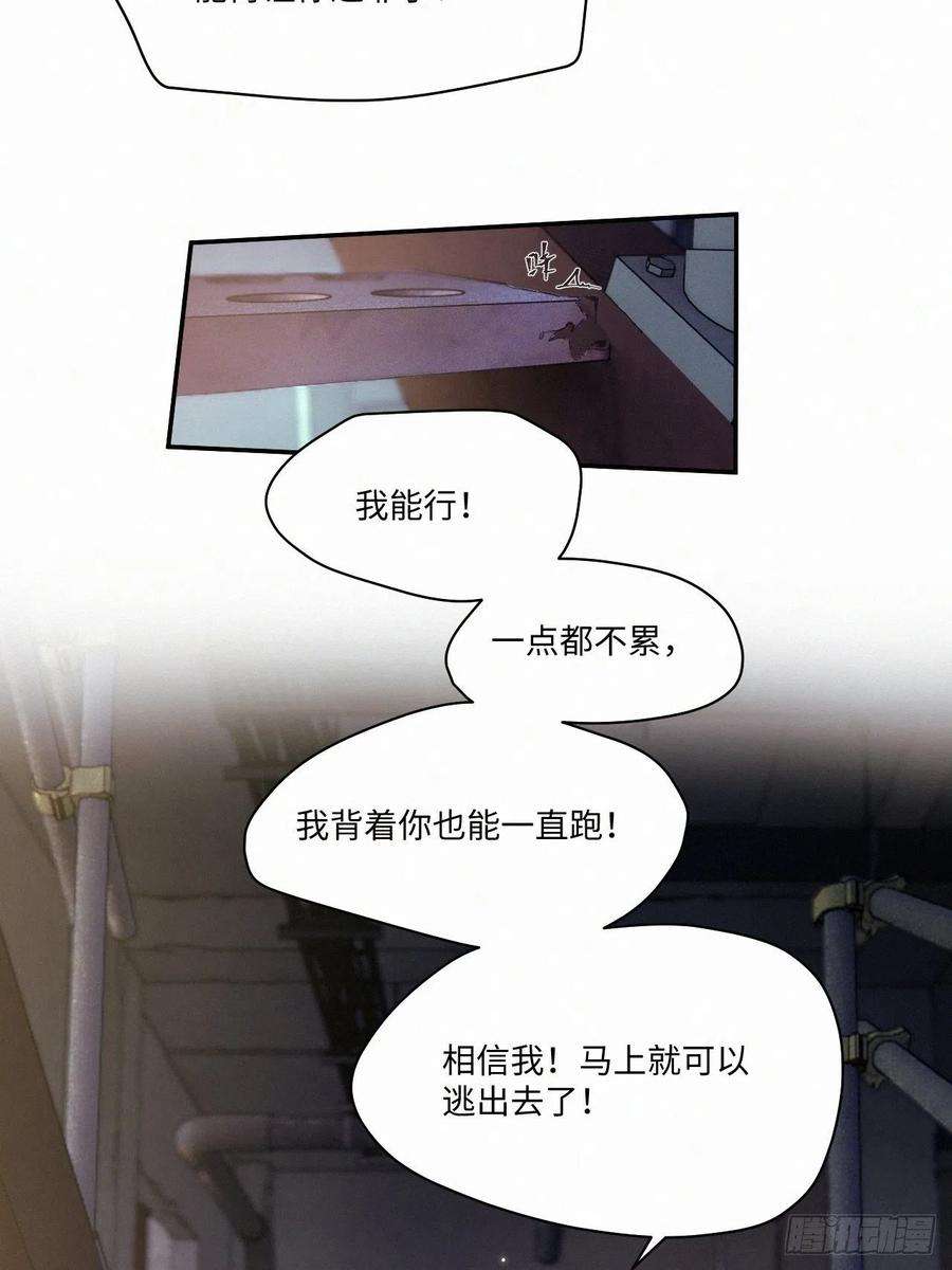 卵之毒，血之药chapter · 051