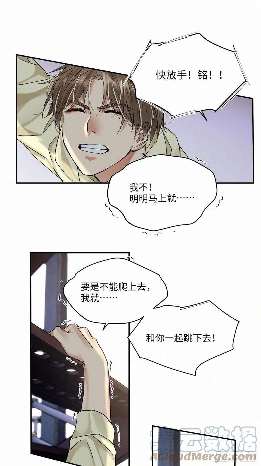 卵之毒，血之药chapter · 051