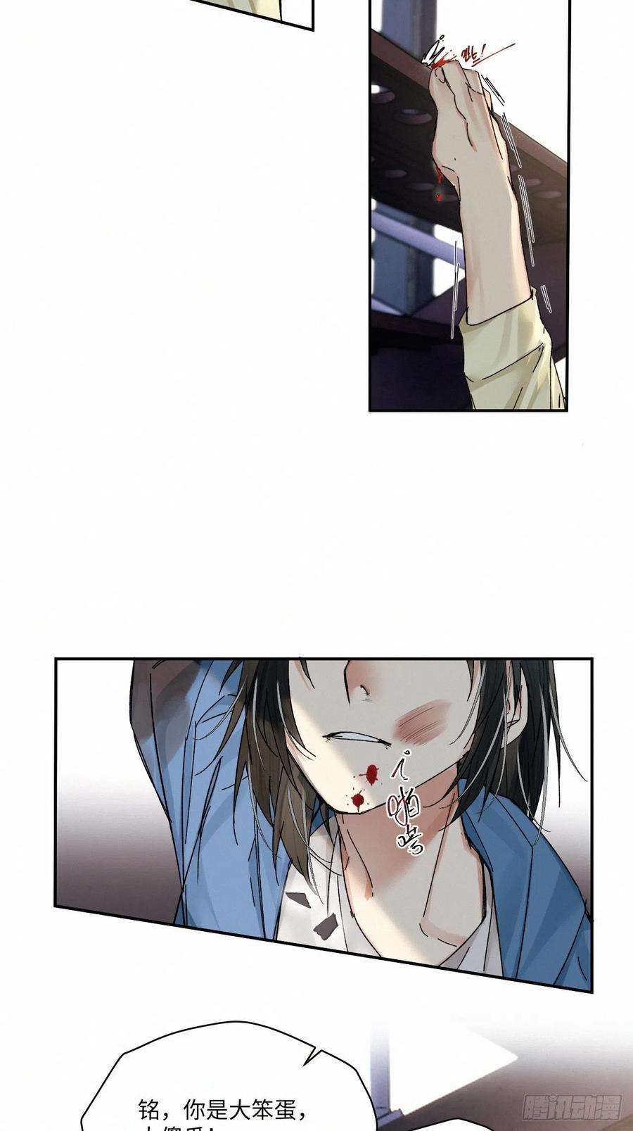 卵之毒，血之药chapter · 051