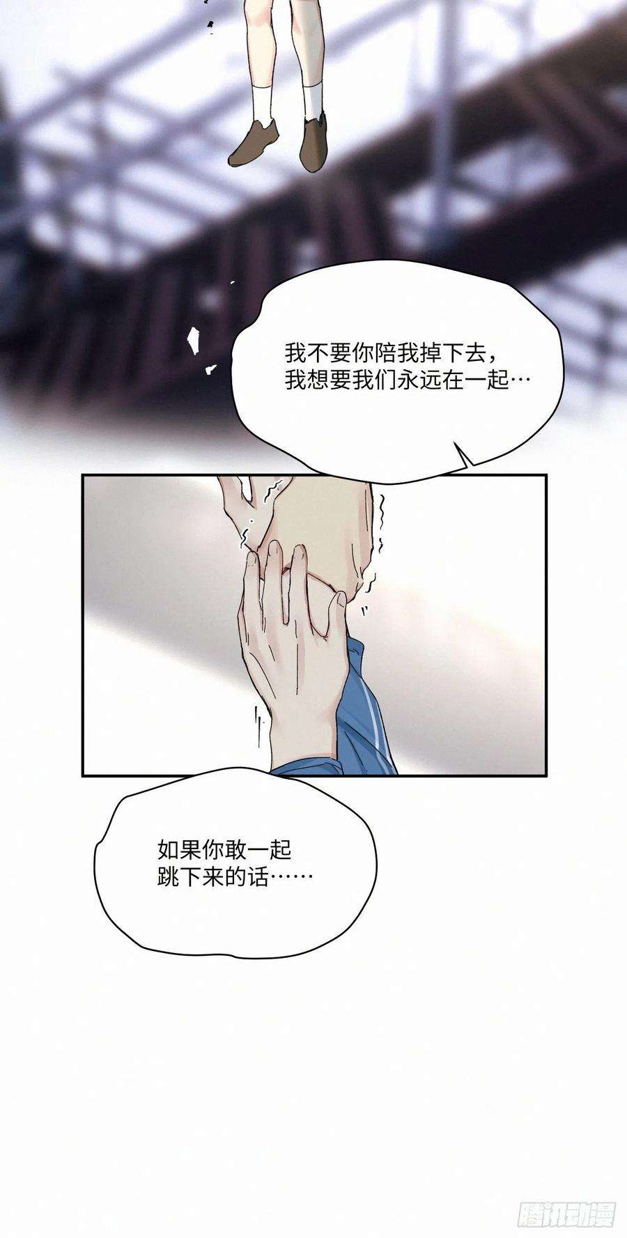 卵之毒，血之药chapter · 051