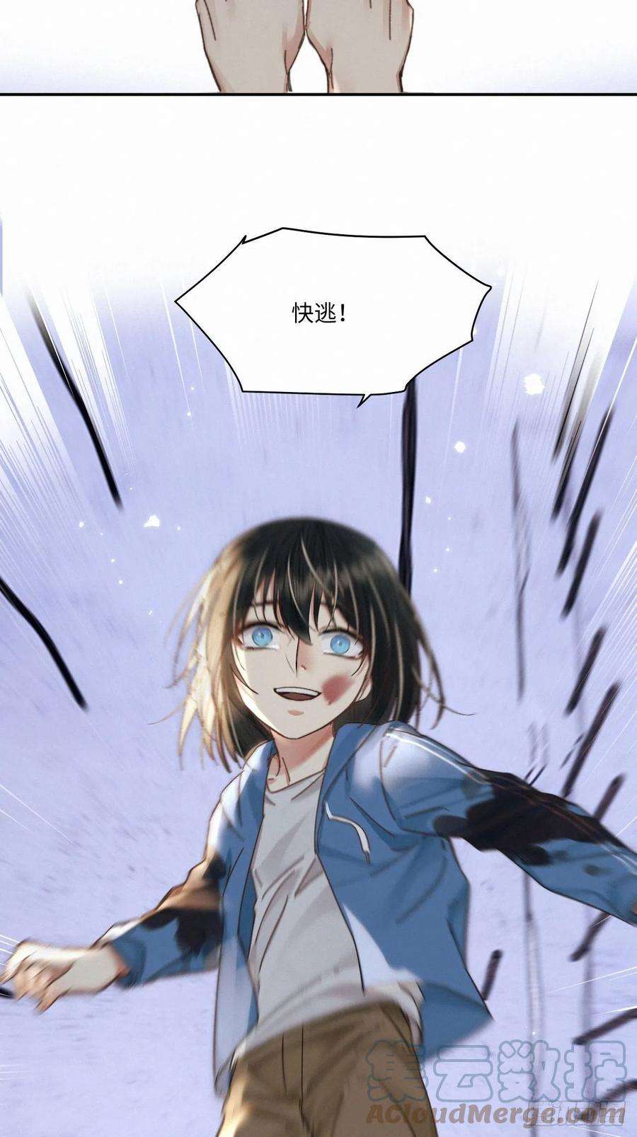 卵之毒，血之药chapter · 051