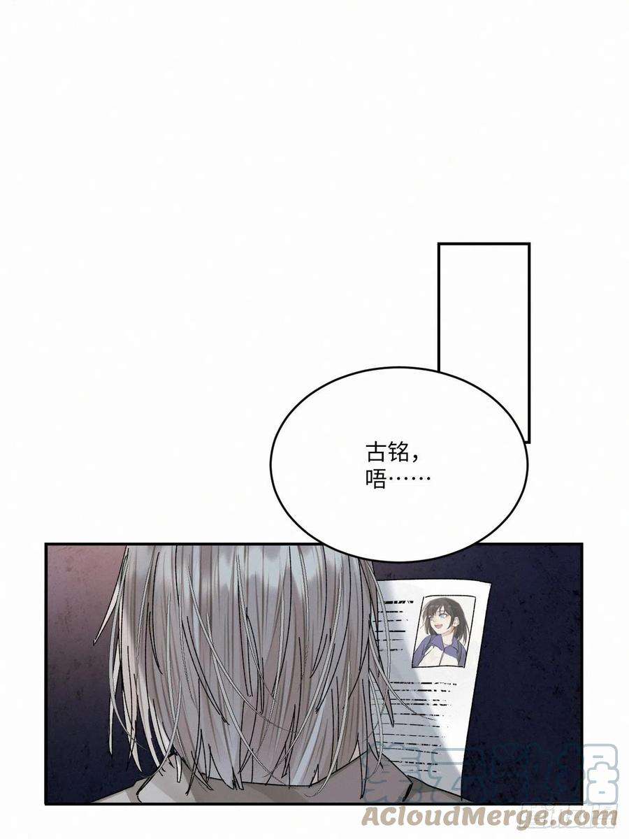 卵之毒，血之药chapter · 051