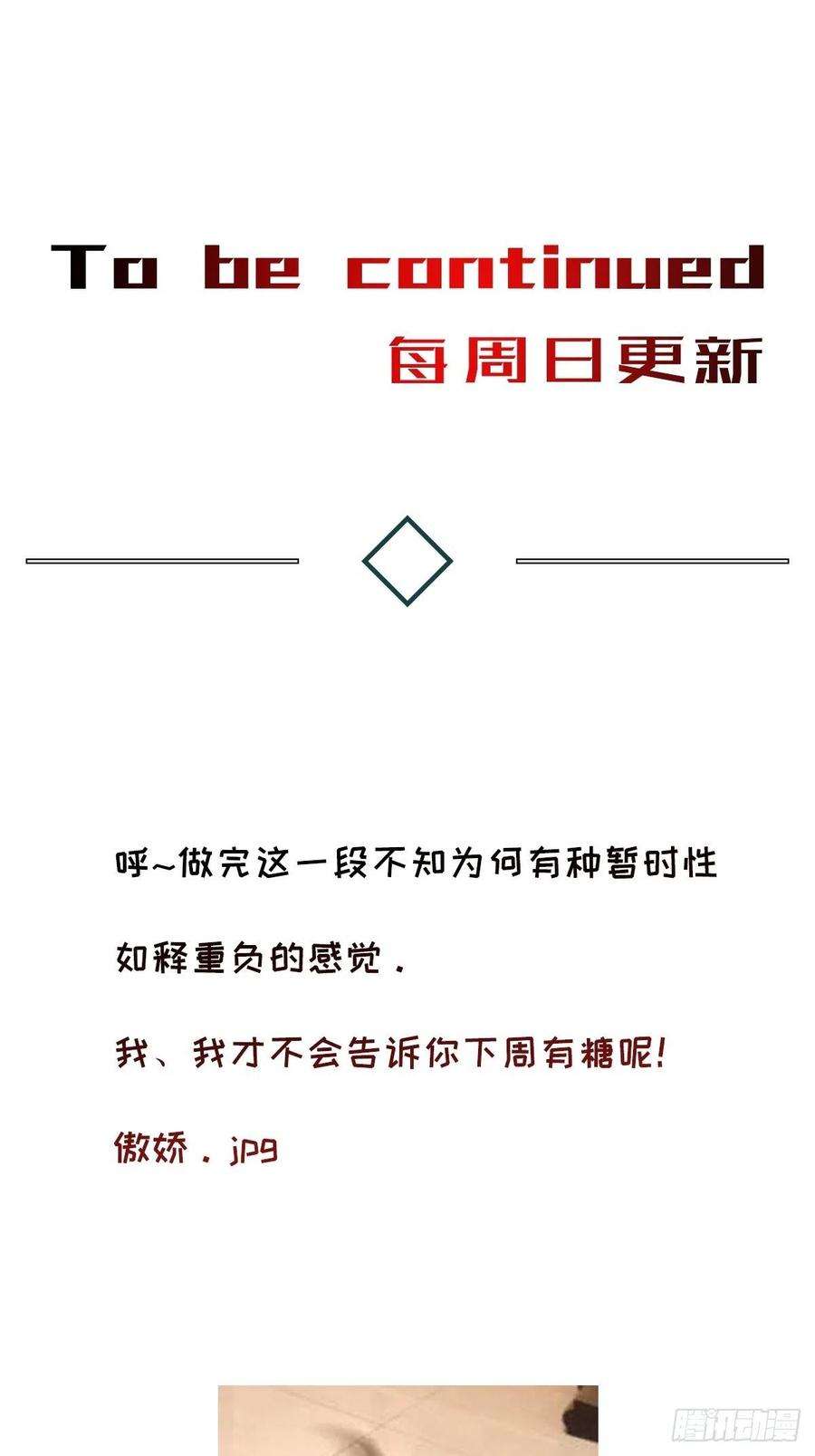 卵之毒，血之药chapter · 051