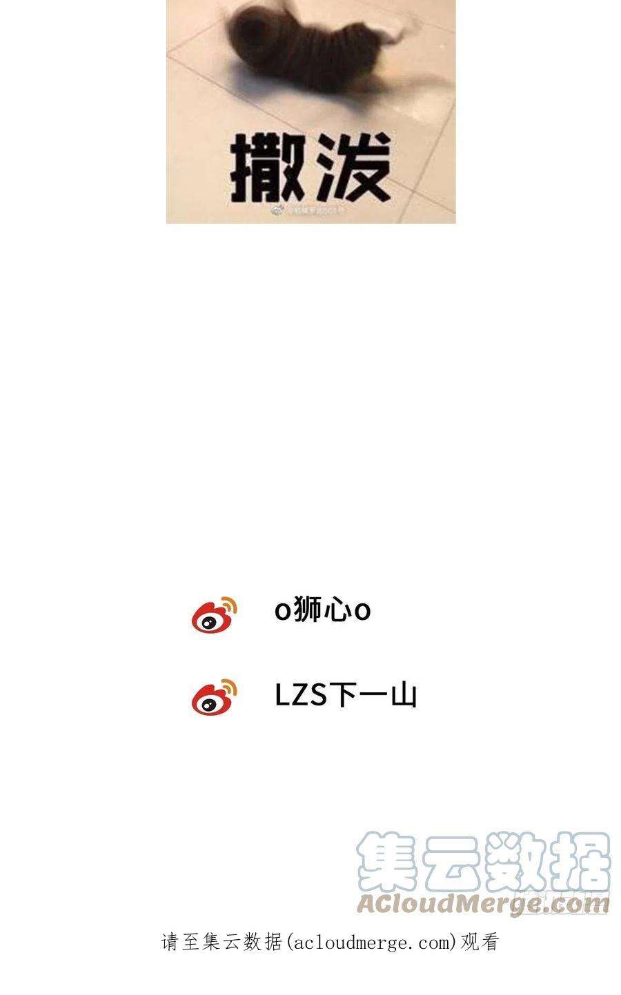 卵之毒，血之药chapter · 051