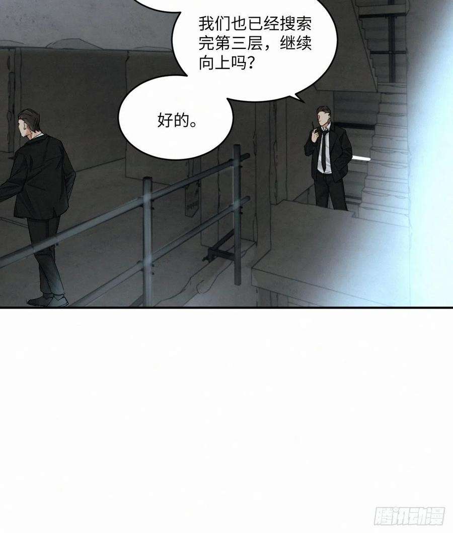 卵之毒，血之药chapter · 051