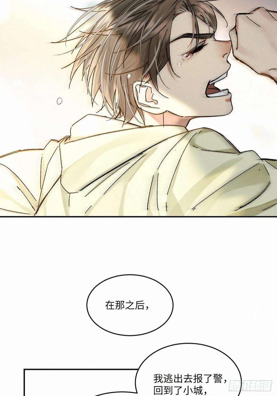 卵之毒，血之药chapter · 052