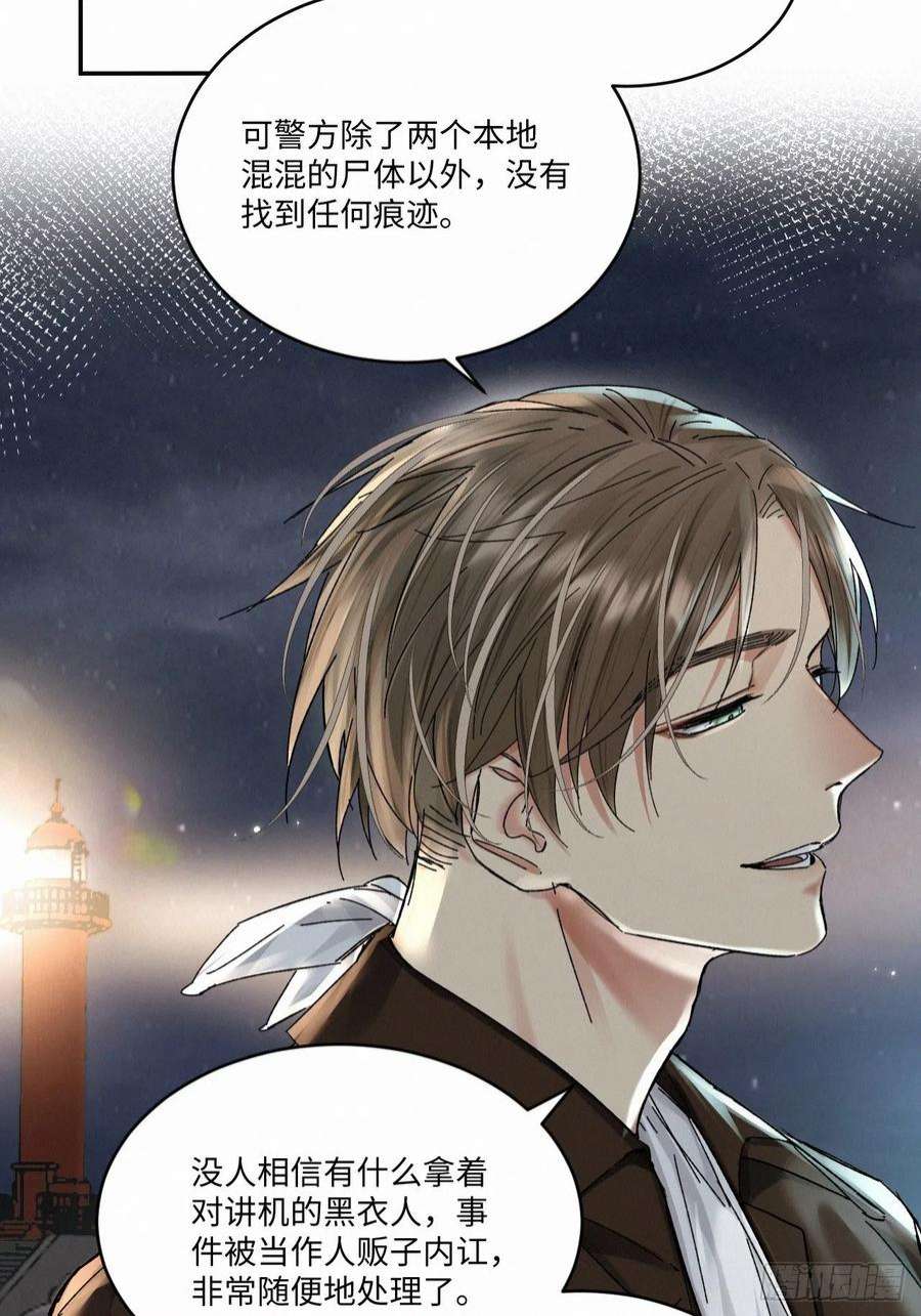 卵之毒，血之药chapter · 052