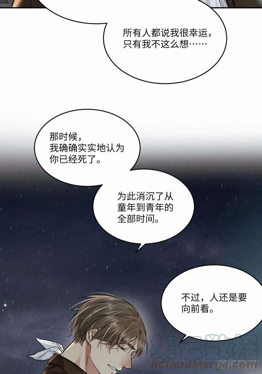 卵之毒，血之药chapter · 052