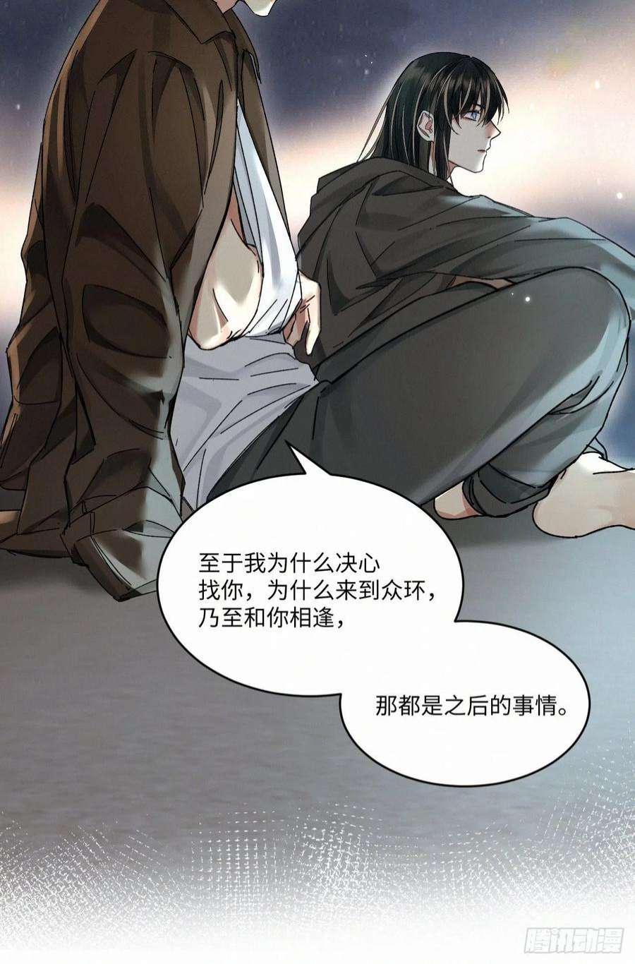 卵之毒，血之药chapter · 052