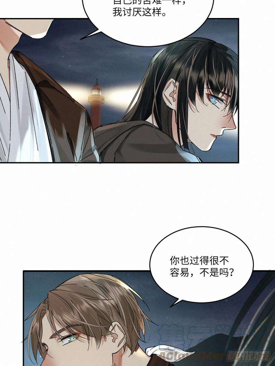 卵之毒，血之药chapter · 052