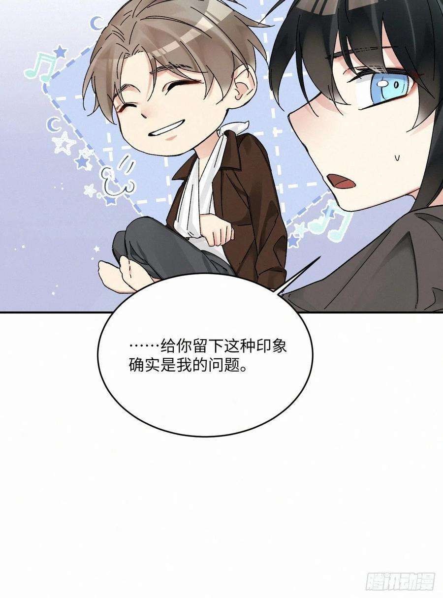 卵之毒，血之药chapter · 052