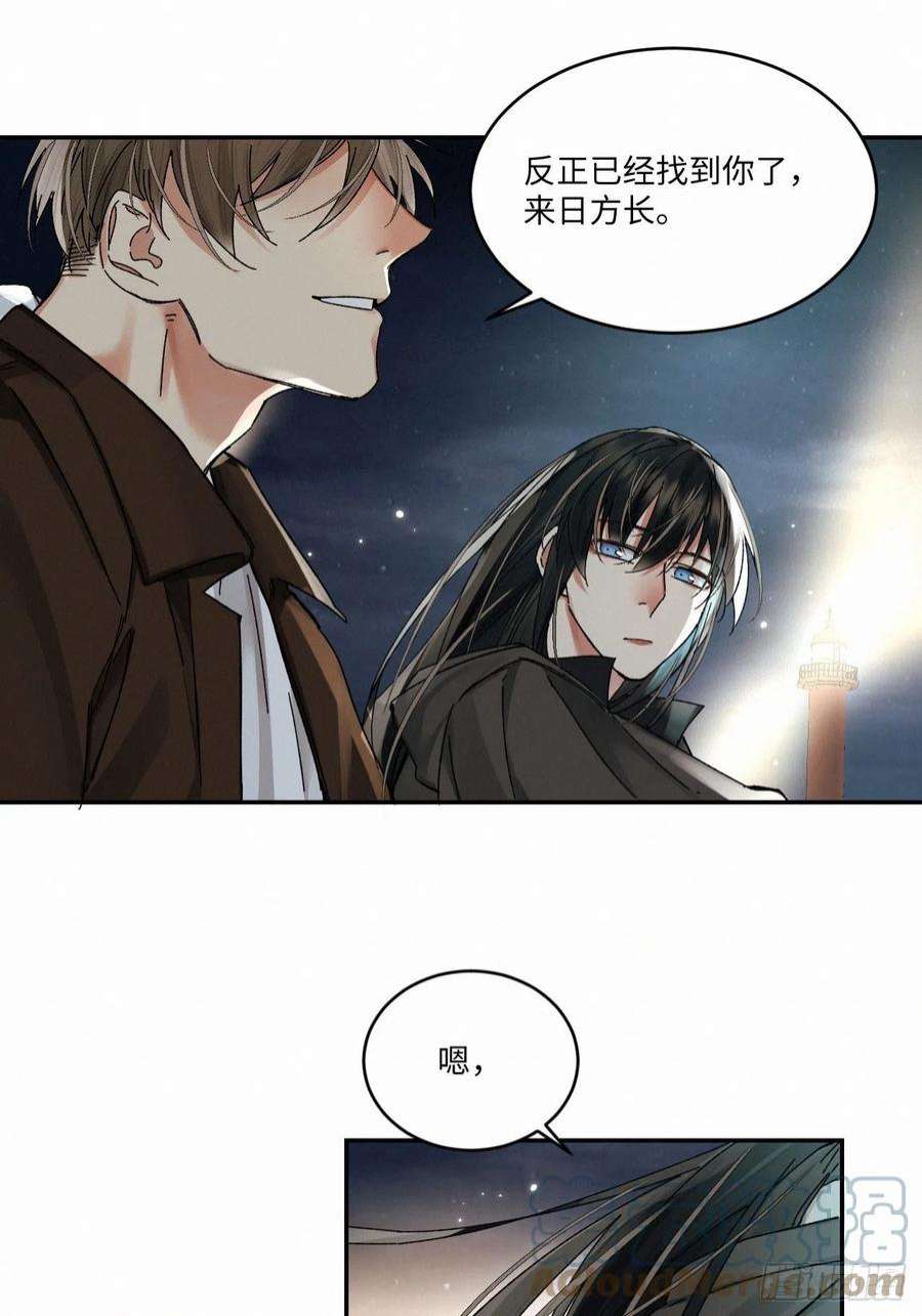 卵之毒，血之药chapter · 052