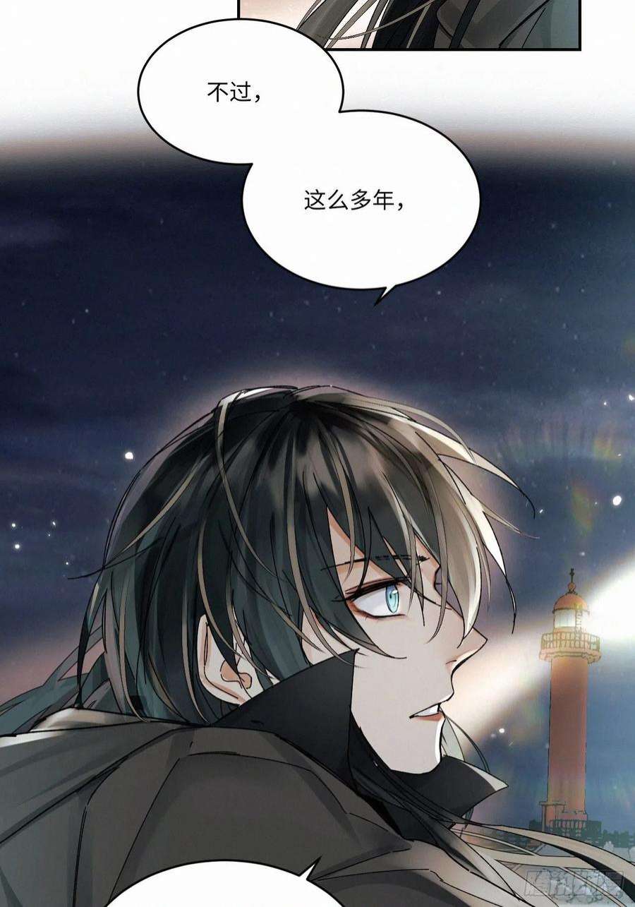 卵之毒，血之药chapter · 052