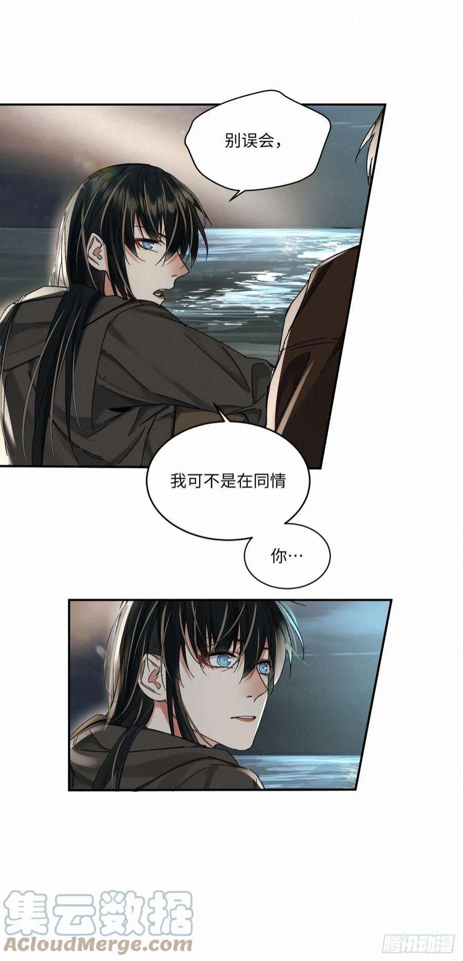 卵之毒，血之药chapter · 052