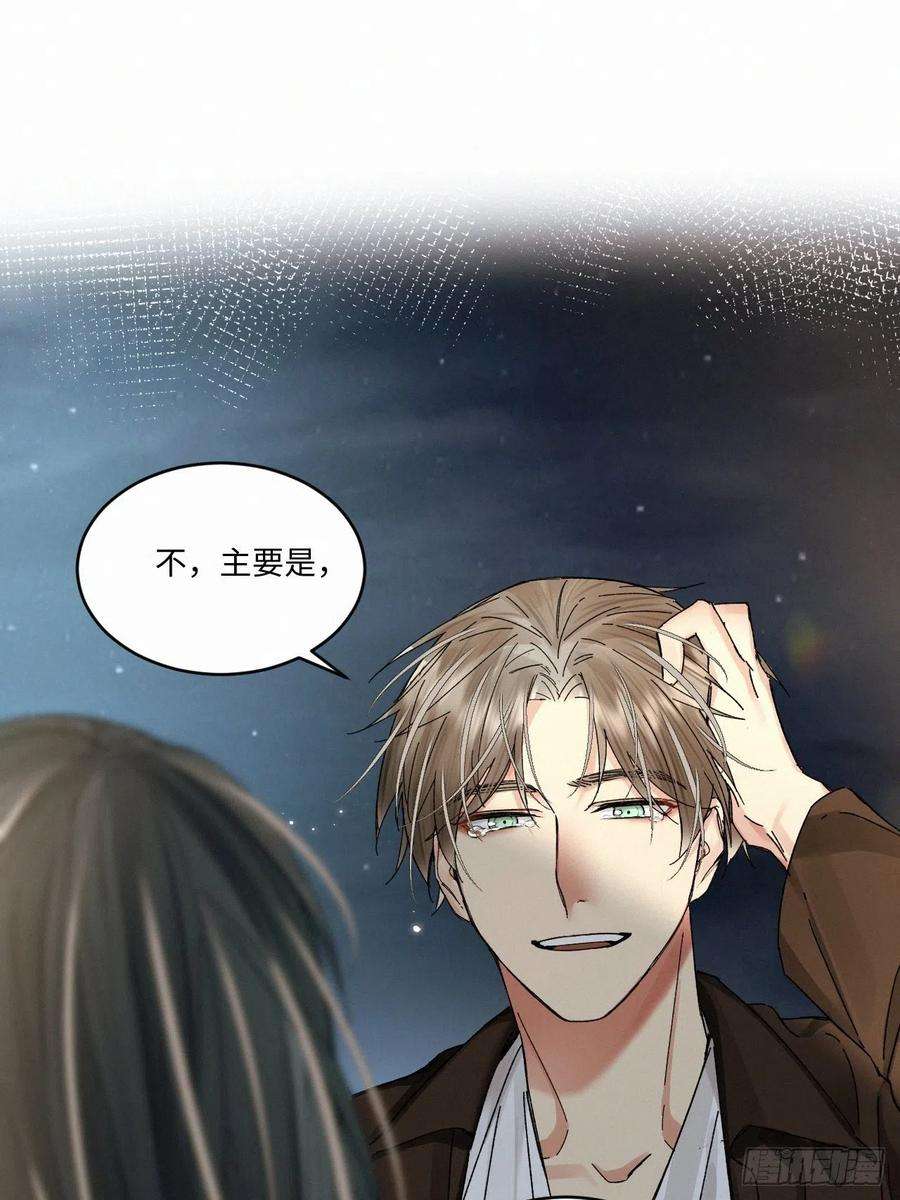 卵之毒，血之药chapter · 052