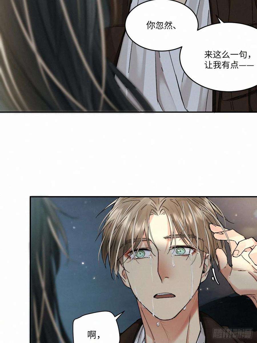 卵之毒，血之药chapter · 052
