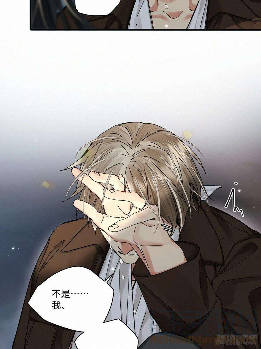 卵之毒，血之药chapter · 052