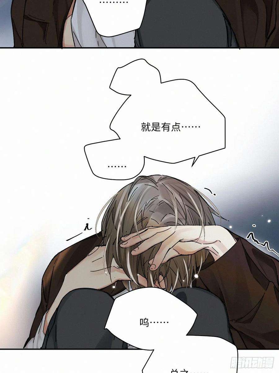 卵之毒，血之药chapter · 052