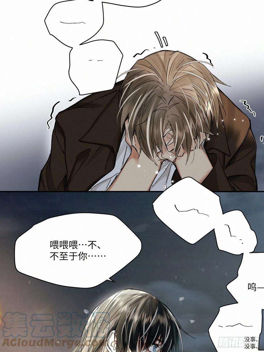 卵之毒，血之药chapter · 052