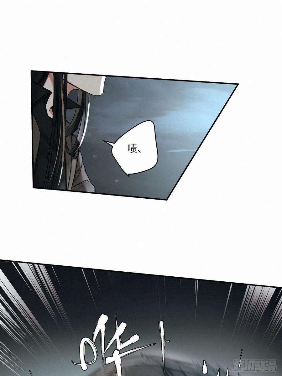 卵之毒，血之药chapter · 052